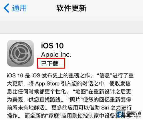 IOS10系统已下载 -1