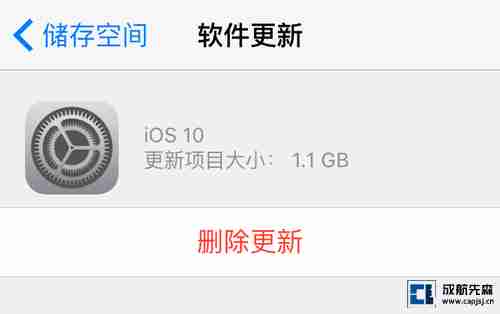 删除IOS 10系统安装包 -5