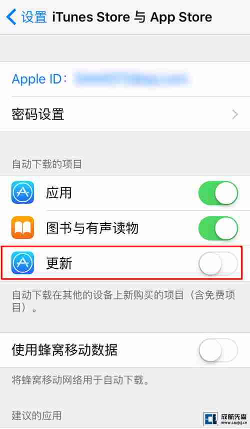 iTunes Store与App Store -6