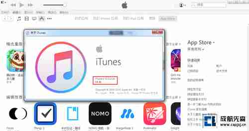 iTunes 12.3.2.25 -2