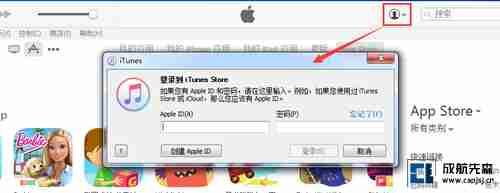 登录Apple ID -3