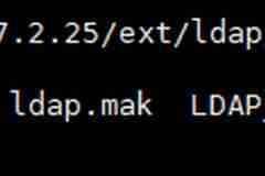 宝塔php如何安装ldap扩展
