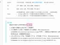 网站从http转为https折腾记录