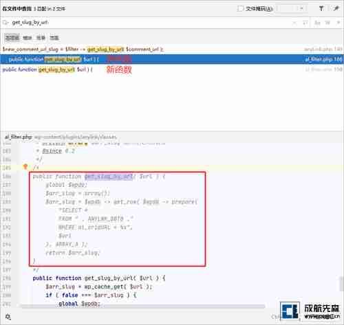 搜索get_slug_by_url函数 -6
