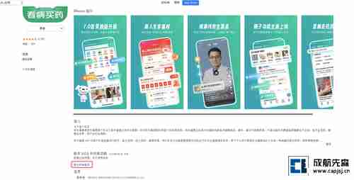 软件详情页 -4