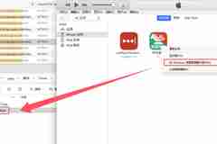 使用Fiddler 5下载旧版IOS软件