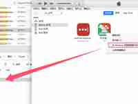 使用Fiddler 5下载旧版IOS软件