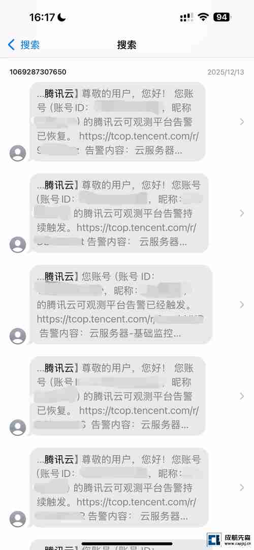 服务器带宽超限告警 -1