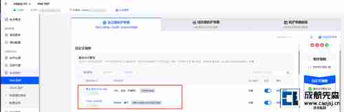 EO自定义规则配置 -5