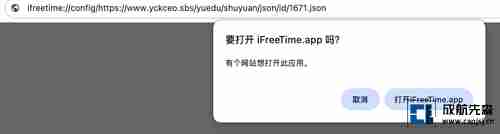 用Scheme跳转导入 -3