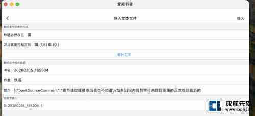 导入文本文件 -6