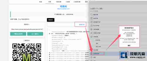 复制json内容，剪切板导入 -7