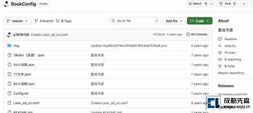 爱阅书香json书源 -8