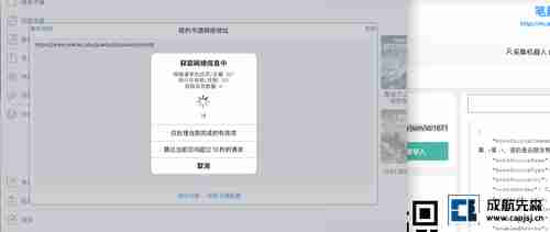 可以发起网络请求的URL -12