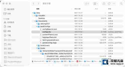 爱阅书香数据目录文件结构 -16
